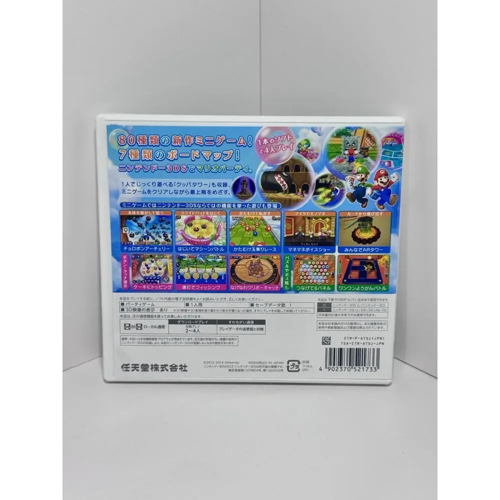 Mario Party Island Tour 3DS CIB Japanese Version Authentic